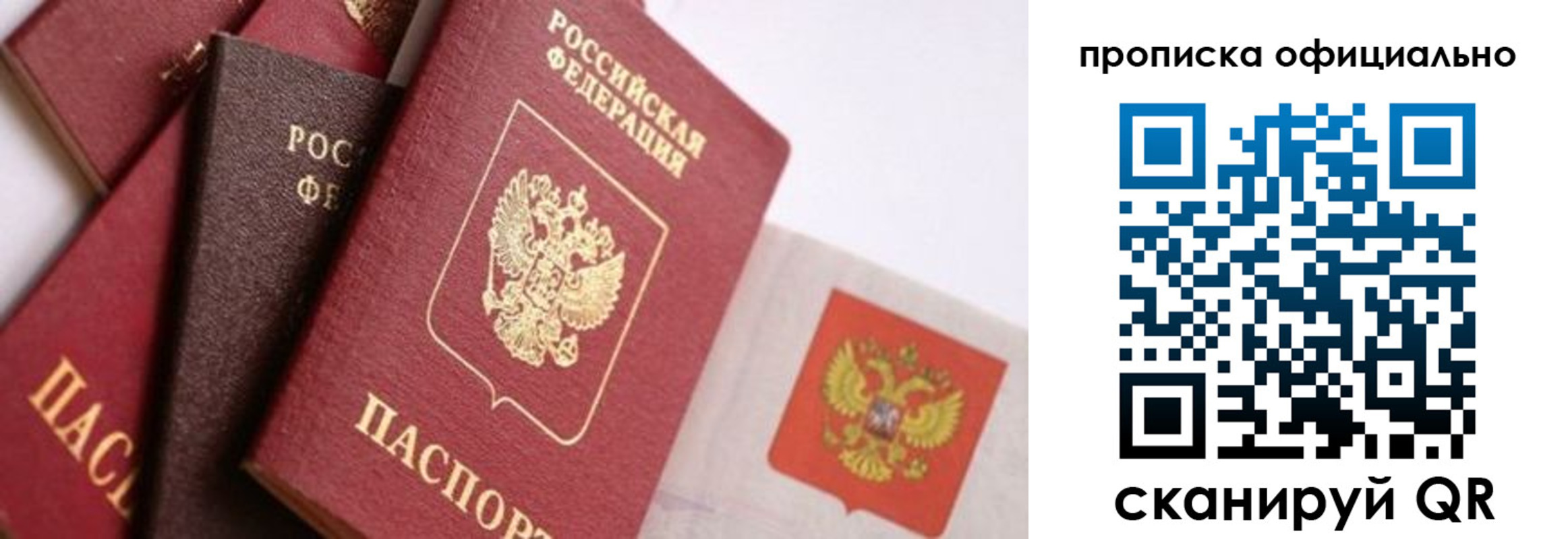 временная регистрация законно в Чебаркуле