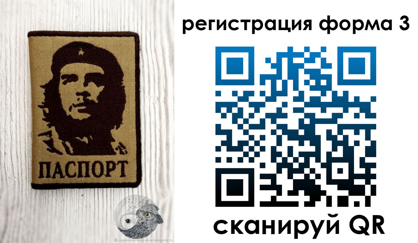 прописка штамп в Чебаркуле