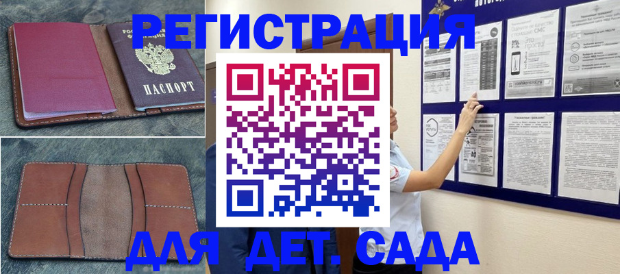 временная регистрация купить в Чебаркуле